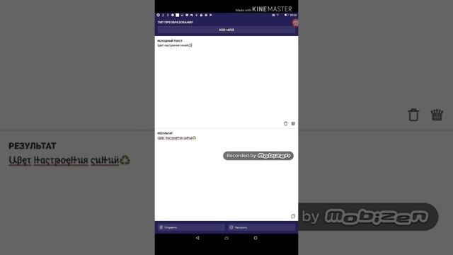 Как сделать текст символами смотреть онлайн