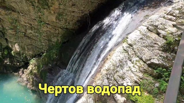 Абхазия. Ущелье водопадов. смотреть онлайн