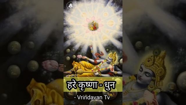 हरे कृष्णा अदभुत धुन || Hare Krishna Hare Rama Dhun || Slow Kirtan || Iskcon