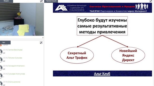 Альт клуб - открытая встреча смотреть онлайн