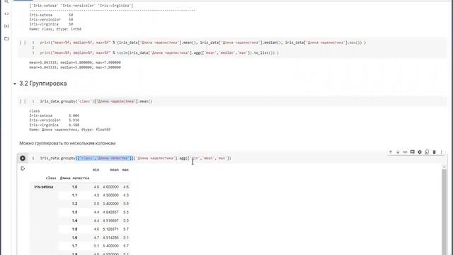 Лекция 2. Первичная обработка и визуализация данных смотреть онлайн
