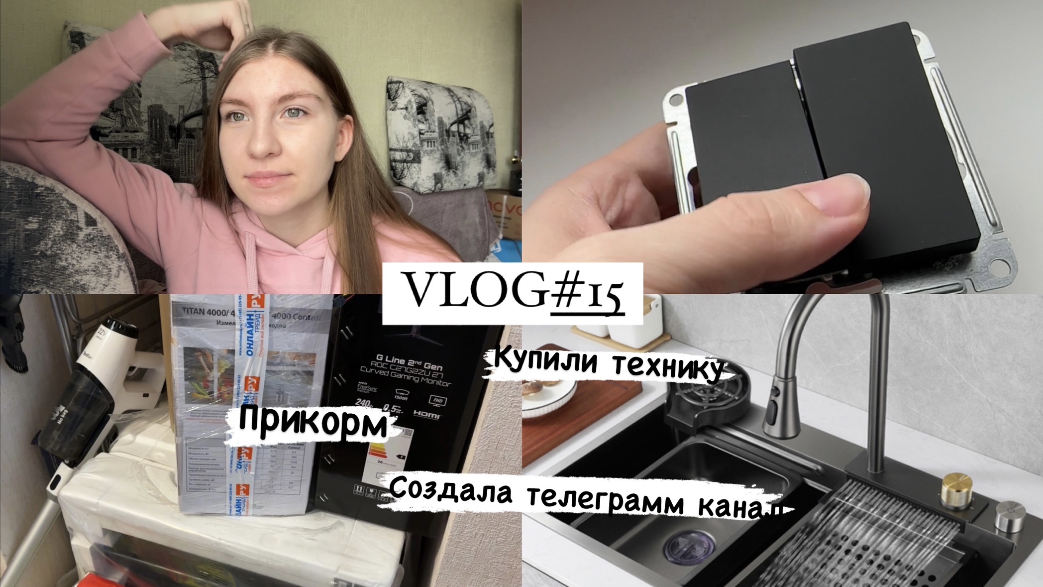 VLOG#15 СДЕЛАЛИ СТЕНЫ? НАЧИНАЮ ПРИКОРМ? ГОТОВИМСЯ К ПЕРЕЕЗДУ? смотреть онлайн