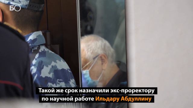 Экс-ректора КНИТУ-КХТИ Германа Дьяконова приговорили к лишению свободы смотреть онлайн