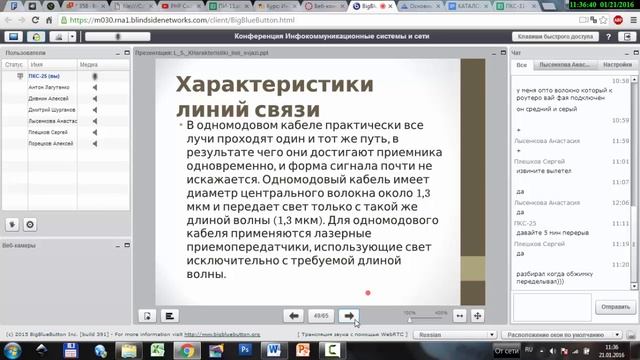 Инфокоммуникационные системы и сети Л3 смотреть онлайн