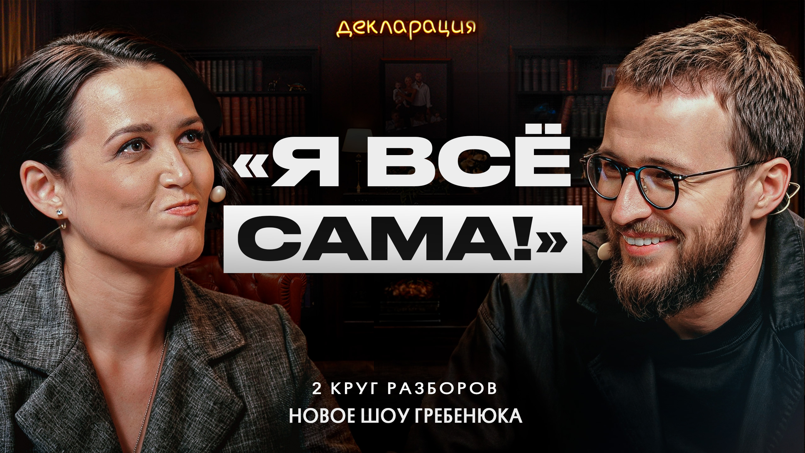 Пошаговый план на 5 000 000 рублей в месяц! Как перестать работать в одиночку и тащить все на себе? смотреть онлайн