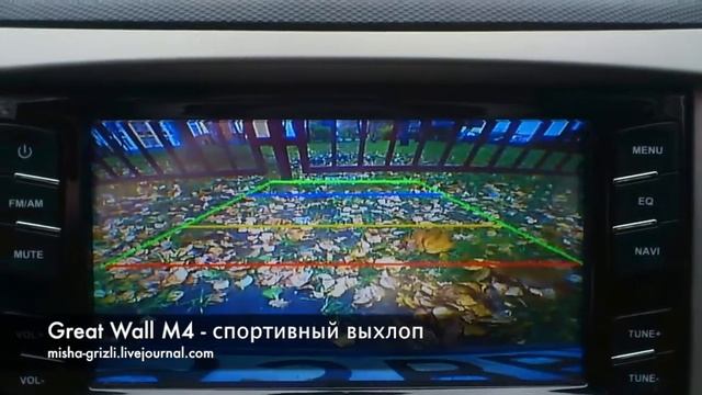 Выхлоп GreatWall M4 смотреть онлайн