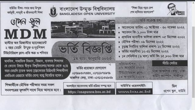MDM_ Admission notice 2022(BOU)_mkms1 смотреть онлайн