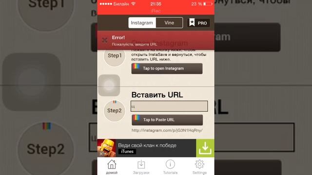 Как скачать видео с Instagram ?