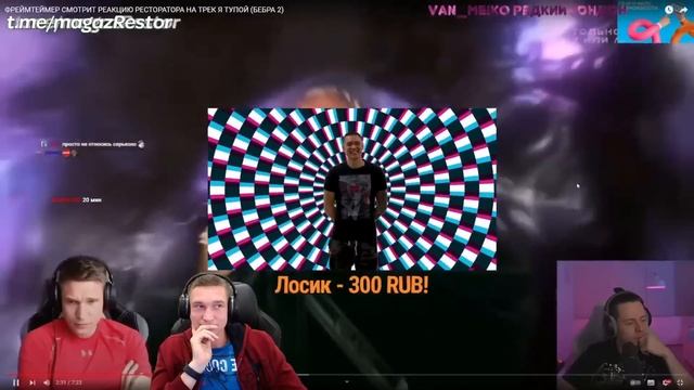 Ресторатор солидарен с Фреймтеймером смотреть онлайн
