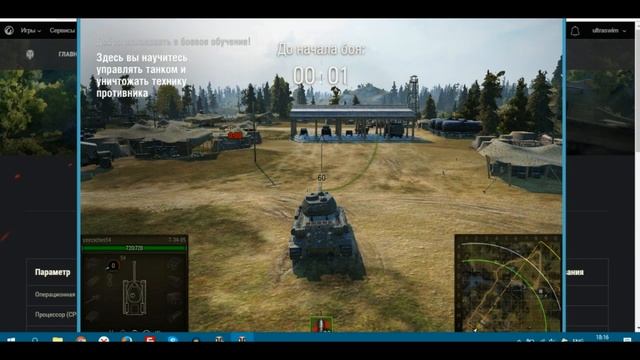 WORLD OF TANKS БЕСПЛАТНО ОФИЦИАЛЬНЫЙ САЙТ
