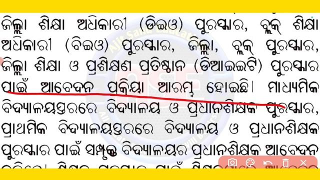 ଏହି ସମସ୍ତଙ୍କୁ ମିଳିବ ଟଙ୍କା | Mukhyamantri Sikhya Puraskar Odisha | Odisha Government New Scheme 2023 смотреть онлайн