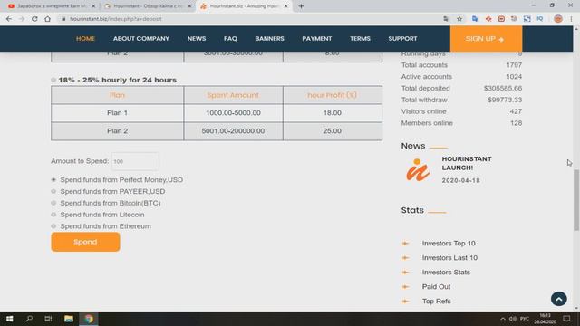 HOURINSTANT.BIZ ОБЗОР И ОТЗЫВЫ ПРОЕКТА - СКАМ смотреть онлайн