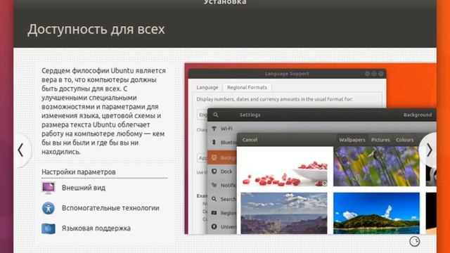Установка Ubuntu 17.10 на VirtualBox смотреть онлайн