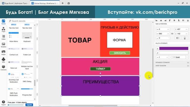 Идеальный Landing Page для продажи товаров смотреть онлайн