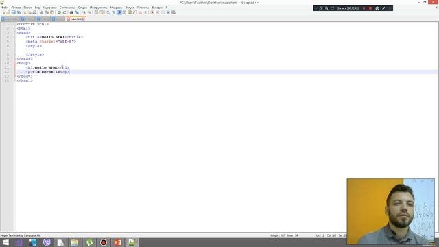 HTML Вводный урок смотреть онлайн
