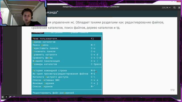 Защита презентации по лабораторной работе №7 смотреть онлайн