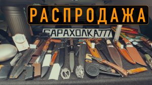 Два дня на БАРАХОЛКЕ от первого лица. Мои движения и встреча с подписчиком из Якутии.mp4