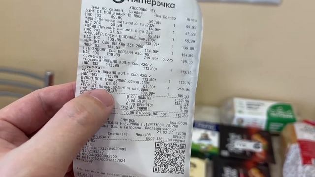 Анапа ЦЕНЫ на продукты 21 февраля 2022 год