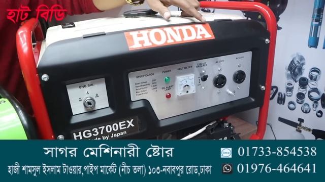 জেনারেটর মাএ ৭,৫০০ টাকা। পেট্রল জেনারেটর। ডিজেল জেনারেটর। গ্যাস জেনারেটর।Generator Machine| হাট বিড смотреть онлайн