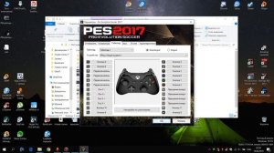 Как играть в PES/FIFA на двух клавиатурах на Windows 10?