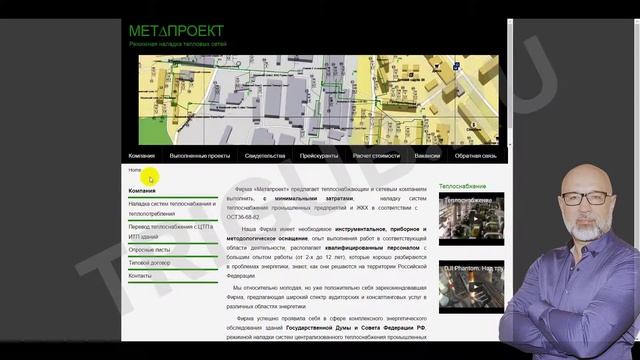 Аудит сайта по наладке тепловых сетей смотреть онлайн