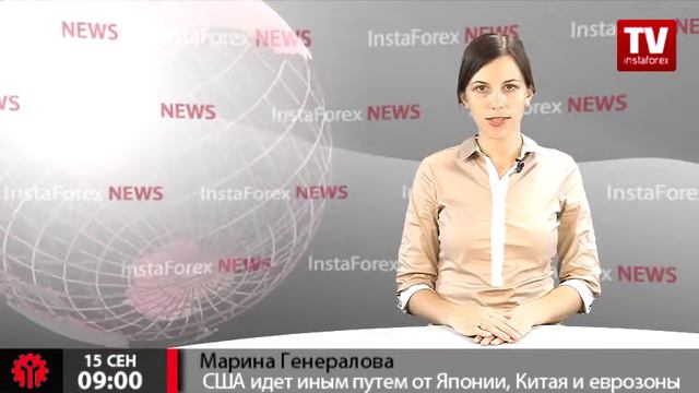 США идет иным путем, чем Япония, Китай и еврозона смотреть онлайн