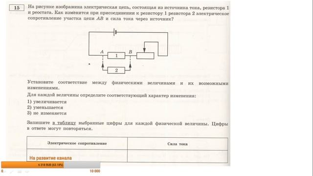 ОГЭ 2018 по физике. Разбор варианта. Трансляция #37 смотреть онлайн