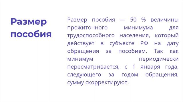 Пособие при постановке на учет в ранние сроки беременности смотреть онлайн