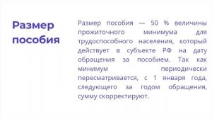 Пособие при постановке на учет в ранние сроки беременности