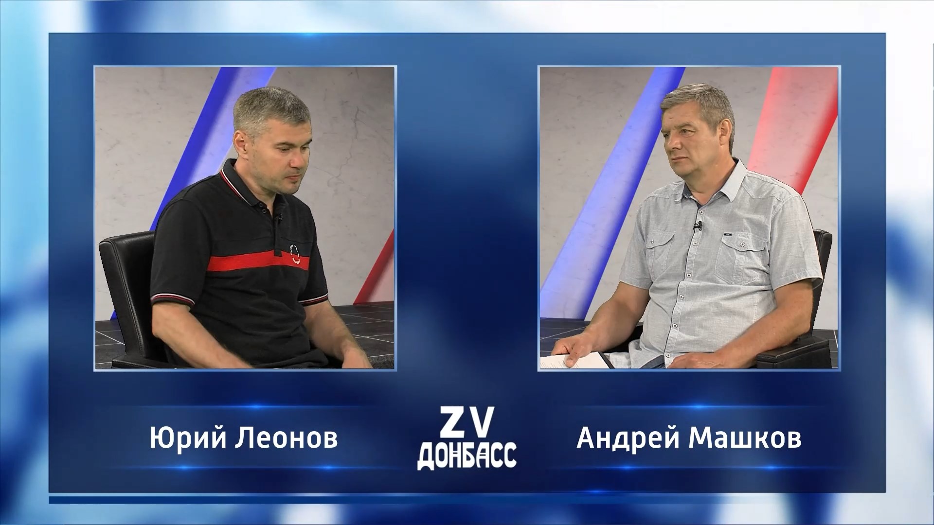 Zа Донбасс с Андреем Машковым! 06.06.2024 смотреть онлайн
