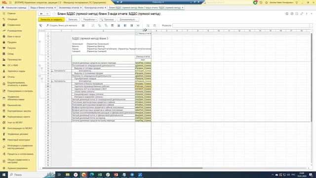 11 5 Бланки отчетов Работа с периодами Комбинированная шкала со сценариями смотреть онлайн