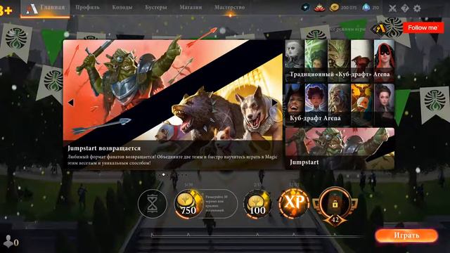 MTG Arena RU смотреть онлайн