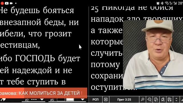 10 Заповедей Соломона в последнее время Восхищение церкви смотреть онлайн