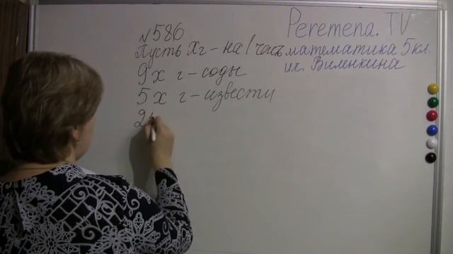 Виленкин 5 класс Задача 586 смотреть онлайн