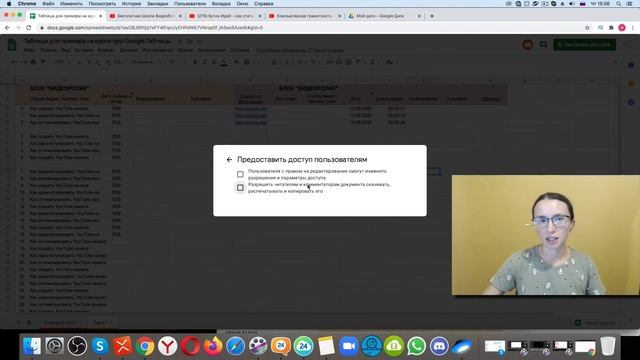 Как запретить копировать Google Таблицу читателям и комментаторам?
