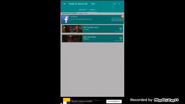 Как скачать скины мобов в майнкрафт смотреть онлайн