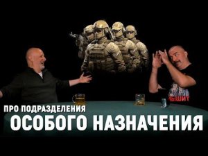 Гоблин и Жуков про историю спецподразделения "Альфа"