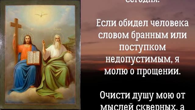 Простая и короткая молитва на НОЧЬ. Обращение к Богу. Прочти эти слова смотреть онлайн