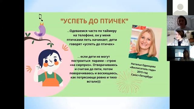 День1.ЭксКУРСия "НЕтихий час". "Копилка детских затей и взрослых идей" смотреть онлайн