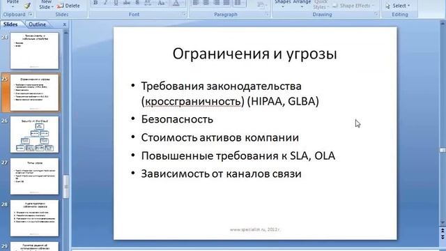 Семинар EXIN® Cloud Computing Foundation смотреть онлайн