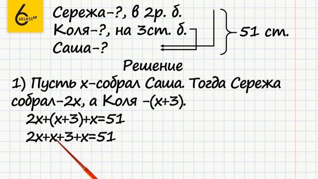Задание №204 - ГДЗ по математике 6 класс (Виленкин) смотреть онлайн