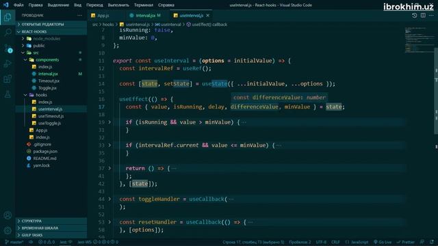 useInterval - React custom hooks | O'zbek tilida смотреть онлайн