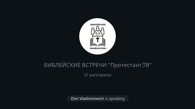 Римлянам 3:21-31 смотреть онлайн