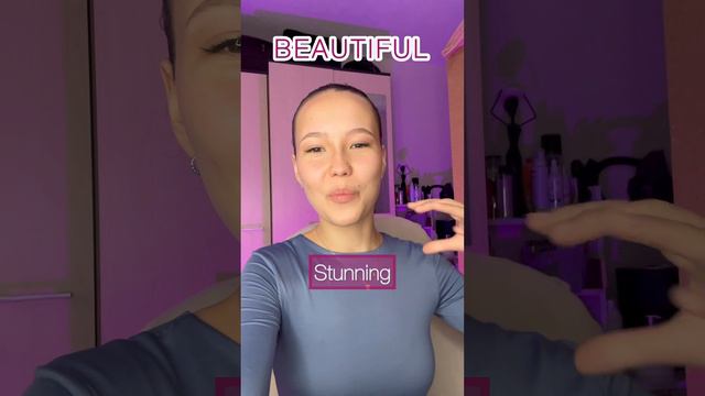 Чем заменить: Beautiful, Sad, Interesting