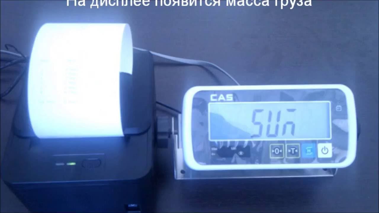 прямая печать с индикатора PDI CAS