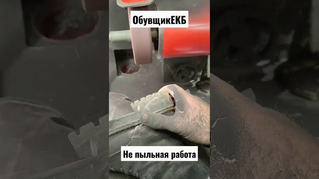 Ремонт обуви.Карнавал. Екатеринбург. смотреть онлайн