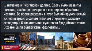 Кува  - по пути к Ферганской долине