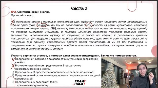 Разбор ОГЭ по русскому 2023. Вариант 31. Цыбулько Дощинский | Онлайн-школа EXAMhack смотреть онлайн
