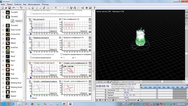 #2как пользоваться программой Magic particles 3D смотреть онлайн