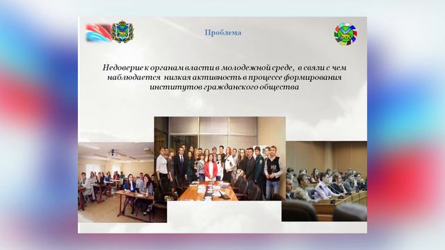 IV Съезд АМП РФ в ДФО: Презентация деятельности Молодежного Правительства Приморского края смотреть онлайн